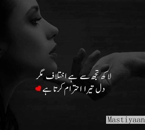 Best Urdu Short Poetry With Images Sad Poetry Urdu Pics And Quotes
