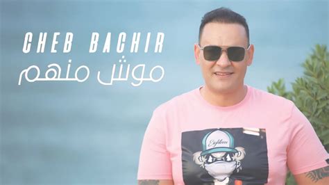 Cheb Bachir Mouch Menhom Clip Officiel موش منهم Youtube