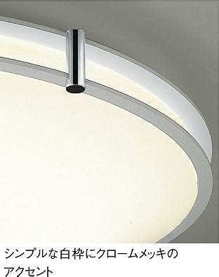 DAIKO 蛍光灯シーリング DCL 34926L N 商品紹介 照明器具の通信販売インテリア照明の通販ライトスタイル