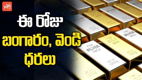 Igm hyderabad recruitment 2021 government jobs for fresher and experienced updated on june 29, 2020. Gold Rate Today in Hyderabad, Chennai, Visakhapatnam and ...