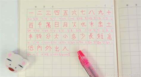 Korean Notebooks For Writing Chinese Characters Write Chinese