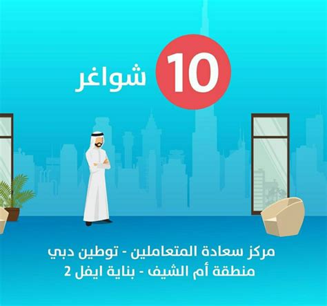راجع شركة الاتصالات للمزيد من التفاصيل. وظائف شركة سيركو ليمتد فرع دبي - وظائف شاغرة فى الامارات