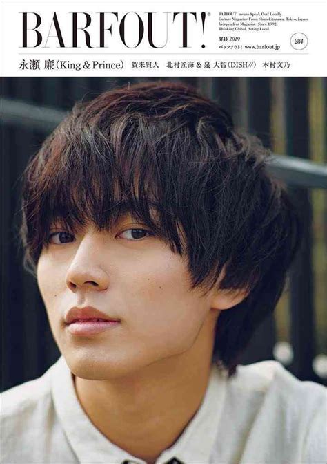 Исида суи / ishida sui / 石田スイ. キンプリ（King ＆ Prince）、アルバム収録新曲「Naughty Girl」MV解禁 ...