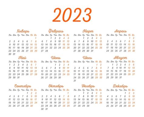 Calendário Do Ano Novo De 2023 Em Russo Vetor Premium