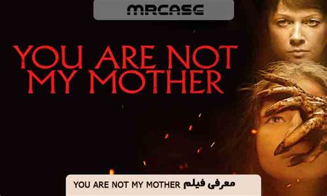 معرفی فیلم تو مادر من نیستی you are not my mother