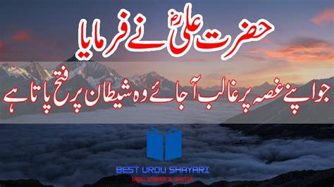Hazrat Ali R A Ki Pyari Baatein Hazrat Ali R A Best Quotes In