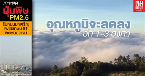 ตรวจหวย ตรวจผลสลากกินแบ่งรัฐบาล งวดประจำวันที่ 1 มิถุนายน 2564. พยากรณ์อากาศ 7 วันข้างหน้า อุณหภูมิจะลดลงอีก 1-3 องศาฯ ...