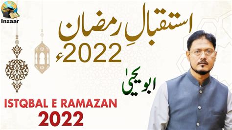 Istaqbal E Ramzan 2022 Ramzan Speech Abu Yahya Dr Rehan Ahmed