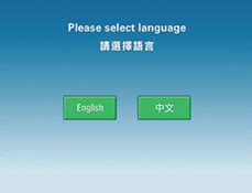 Please tell us where you bank so we can give you accurate rate and fee information for your location. Quick Cash / Cheque Deposit Machine - Hang Seng Bank
