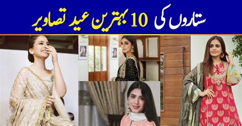 Top 10 Eid Looks Of Pakistani Actresses Reviewitpk
