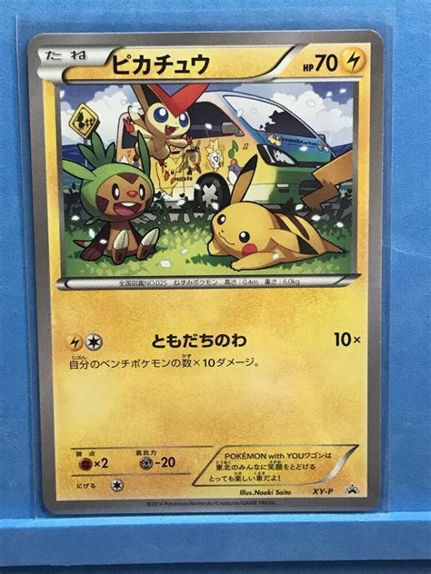 Maybe you would like to learn more about one of these? Pikachu Pokemon card XY - P Promo With Wagon Friends Japanese Extremely Rare F/S | eBay