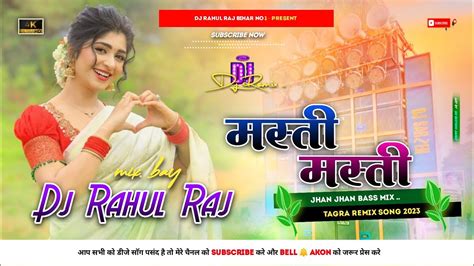 Masti Masti Hindi Song Dj Mix 2023 Remix Dj Rahul Raj Massina Samastipur Youtube