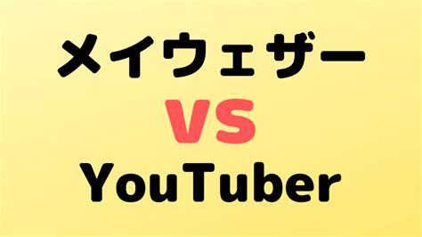 Последние твиты от ケイン・ヤリスギ「♂」 (@kein_yarisugi). ローガンポール（YouTuber）vsメイウェザーの試合が迫るww【試合 ...