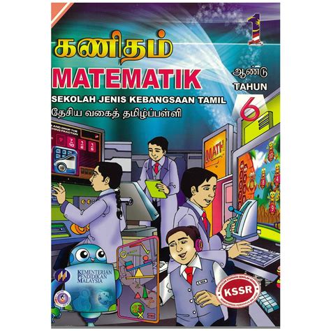 Buku Teks Matematik Tahun Sjkt Shopee Malaysia The Best Porn Website