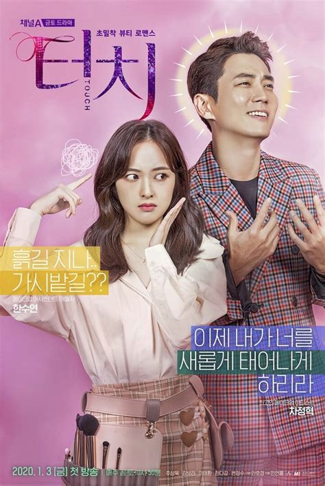 List rulesvote up the best korean drama shows. Touch (Korean Drama) - AsianWiki
