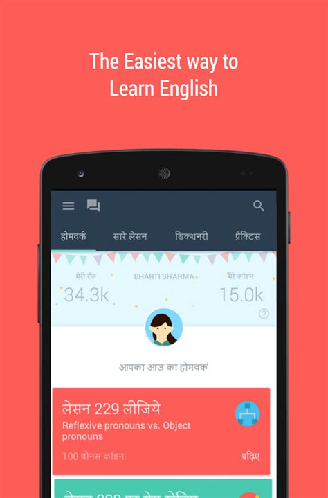 What is the digit app? Hello English: Learn English for Android - Free download ...