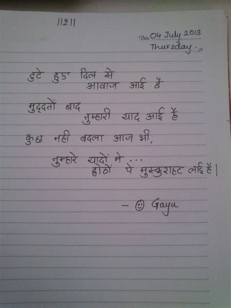 Baby, i'd love to squeeze your gulab jamuns. Shayari and Me - OutsideTheKitchenWindow