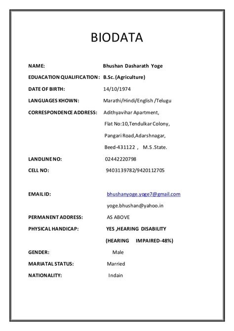 Download 16 biodata formats & biodata form formats for job application, fresher students & experienced professional. BIODATA-1