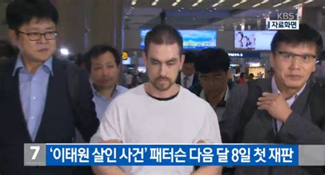 이태원 살인사건 수사 결과 에디는 살인으로 무기징역, 패터슨은 증거인멸로 징역 1년 6개월을 선고받았다. '이태원 살인 사건' 검찰, 에드워드 리 증인신청 방침