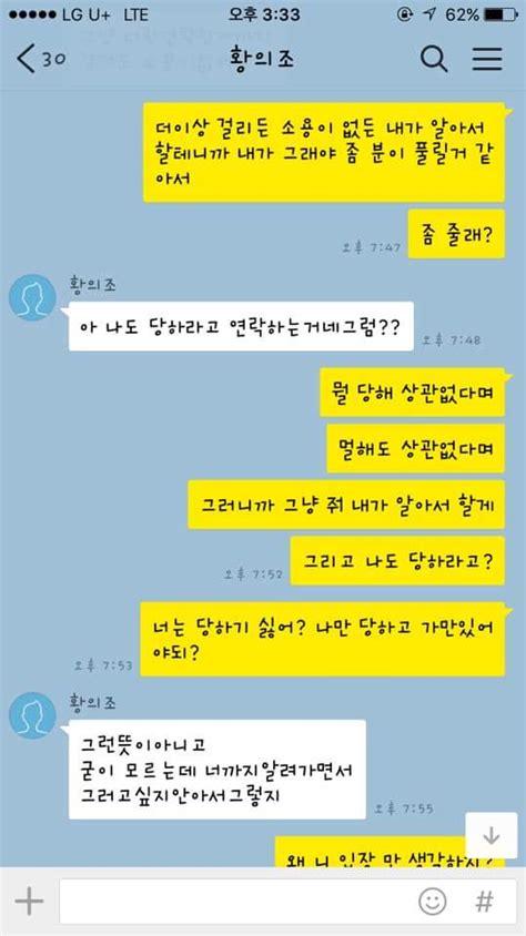 이후 3월경에 재결합을 했으나 최근 여자친구 부모님이 신태일의 방송을 보고 충격을 받으시고37 논란이 되자 결국 다시 헤어지게 되었다. 정보바다 :: 황의조 인스타 나이 인성논란 여자친구 누구