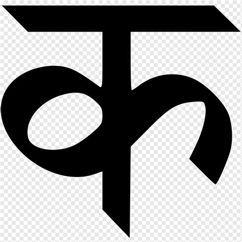 devanagari alphabet hindi letter हिन्दी वर्णमाला word angle text logo png pngwing