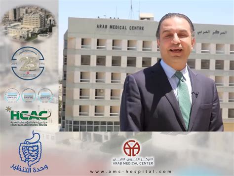 Arab Medical Center Amc على Linkedin المركز العربي الطبي علاج الارتداد المريئي بالتنظير من