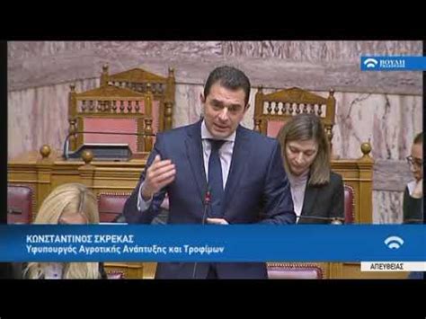 Σκρεκασ περισσότερα σε αυτή την κατηγορία πιερρακάκης: Σκρεκασ / Apanthsh Kwsta Skreka Se Epikaires Erwthseis Sth ...