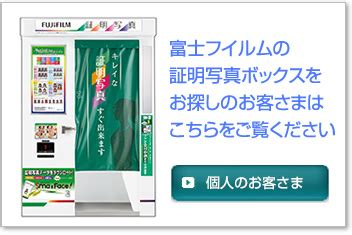 このアカウントには、性的興奮を催すリンクや破廉恥な画像を多数含みます。 もし嫌悪感を感じたらミュートないしはブロック下さい。 #uncensored #無修正 #pornstar #av女優. 証明写真ボックス | 富士フイルム 日本