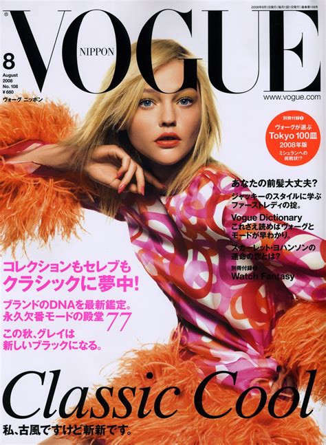 Pin By Sarah Ingle On Fashion Potographic Vogue Japan Vogue Covers