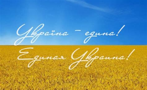 Україна, країна єдина (11.10.19 день захисника рбк). Конспект уроку, презентація на тему: "Україна - єдина країна"
