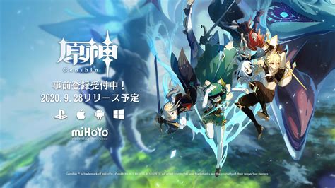 由米哈遊研發、品玩邦代理發行的開放世界動作rpg 遊戲《原神》近日預告，《原神》新版本前瞻特別節目於2021 年8 月20 日09:00 pm（utc+8）在 . 株式会社miHoYoの新作タイトル『原神』、PlayStation®4版での正式 ...
