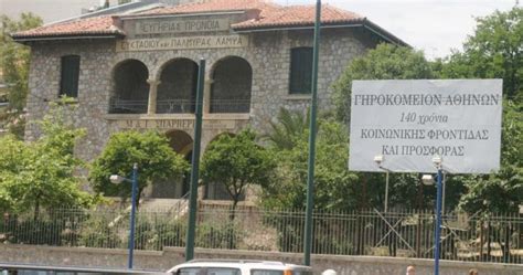 Ακολουθεί η ανακοίνωση που εξέδωσε ο δήμος άνδρου για την πυρκαγιά στην περιοχή ρέματα: Πυρκαγιά στο Γηροκομείο Αθηνών - Στο νοσοκομείο 6 ηλικιωμένοι! | EviaZoom.gr - Εύβοια News