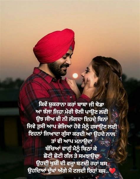 Pin By Ina Palmar On Punjabihindi Quotes Punjabi Love Quotes Happy