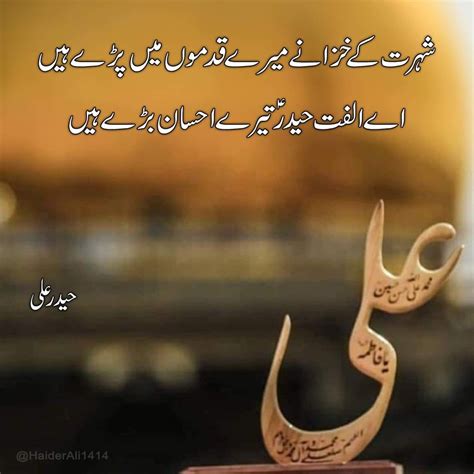 Islam Quran Proud Love Urdu Poetry Sms Shia Urdu Love Poetry Sms