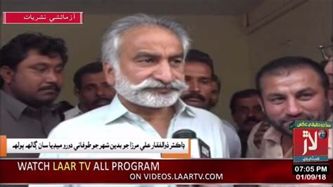 Dr Zulfiqar Ali Mirza Visit Badin City And Media Talk Youtube