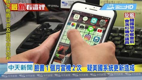 Three former paypal employees—chad hurley, steve chen. 20190415中天新聞 臉書、IG又當機! 頁面無法重整 網友哀嚎 - YouTube