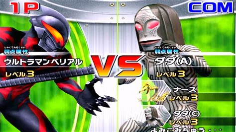 Daikaiju Battle Ultra Coliseum Dx Battle Mode Ultraman Belial Youtube