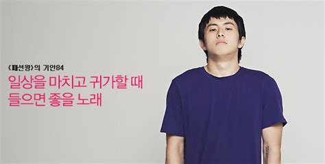 Jul 02, 2021 · 기안84는 2일 sns에 웹툰 '복학왕' 속 인물들이 등장하는 삽화와 연재 완료 소감글을 게재했다. 기안84│일상을 마치고 귀가할 때 들으면 좋을 노래 | 텐아시아