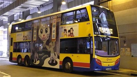 Pages liked by this page. CTB@E21A@ 8519 TH2408@東涌(逸東)- 何文田(愛民)全程行車影片 - YouTube
