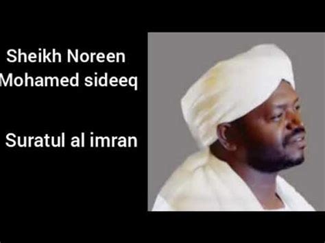 beautiful heart soothing recitation by sheikh noreen mohamed sideeq ...