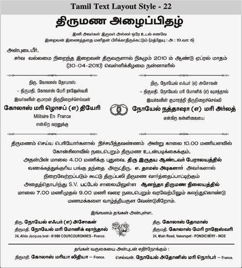 Christian Wedding Card Matter In Tamil Christian Wedding Cards Christian