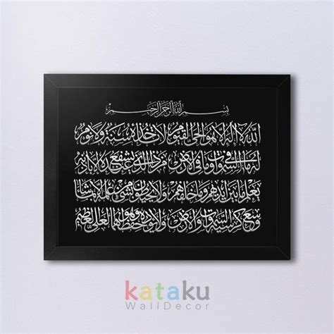 Jual Kaligrafi Hiasan Dinding Ayat Kursi 11 Poster Wall Decor Islami Di