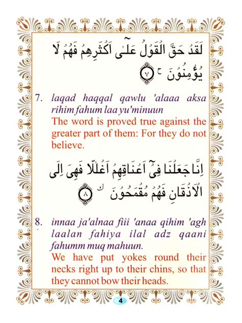 Surah Yaseen And Ayatul Kursi With English Translation And Translite