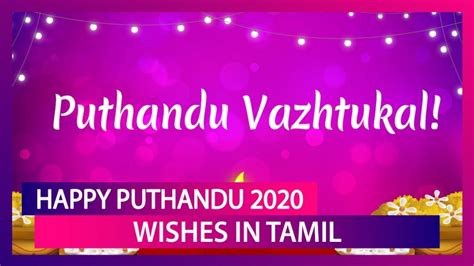 Happy Puthandu 2020 Wishes In Tamil Whatsapp Messages And Images To Send