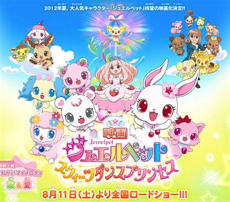 Aoi Corner Pv Film Anime Jewelpet ~sweets Dance Princess~