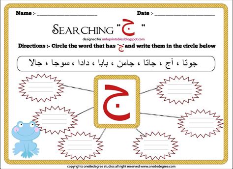 alphabet worksheets urdu wwwrobertdeeorg