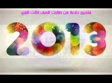 تم إنشاءه عام ٢٠١٢ ليكون المنصة الرئيسية والأكثر شمولاً بتغطية اهم مواضيع التكنولوجيا والاحداث العالمية والاقليمية باللغة العربية، ولهدف إثراء. بطاقة دعوة للحفل الختامي ث القاعدة الجوية - بنات 1434هـ ...