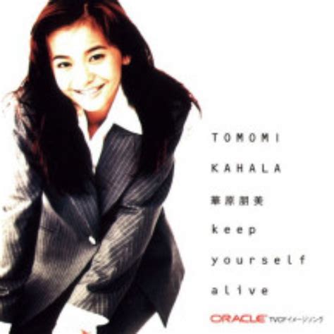 Keep Yourself Alive 華原朋美 Song Lyrics And Music By 華原朋美 Arranged By