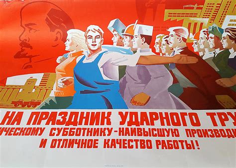 Soviet Good Work Propaganda Poster Communist Subbotnik Etsy