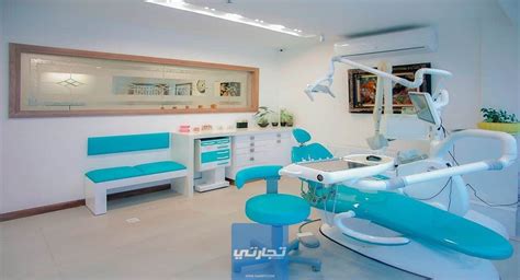 مشروع عيادة أسنان متطلبات تصميم عيادة طب الأسنان تجارتي